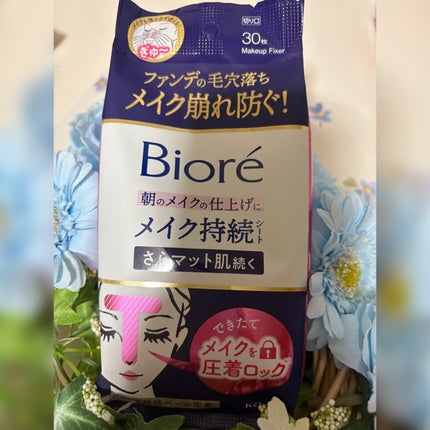 ビオレ メイク直しシート/ビオレ/フェイスシートを使ったクチコミ(2枚目)