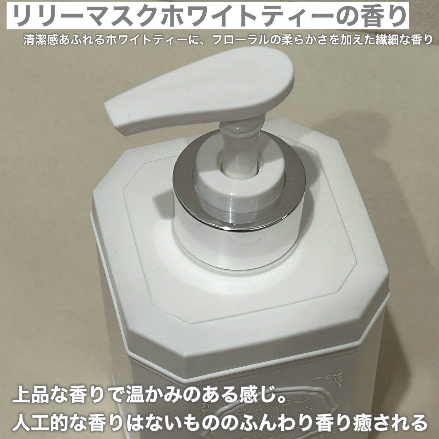 パフュームボディウォッシュ リリームスクホワイトティー/TEABLESS/ボディソープを使ったクチコミ(3枚目)