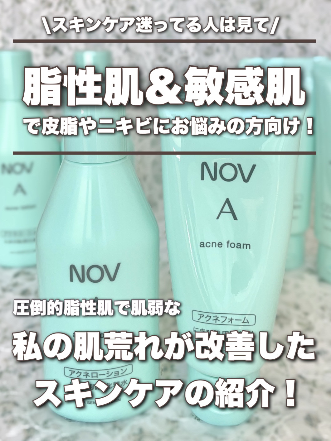 A アクネローション/NOV/化粧水を使ったクチコミ（2枚目）