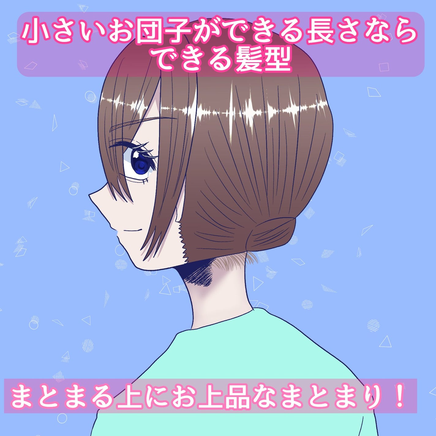 あーたん@0.1t on LIPS 「こんにちは!あーたんです!私、今ボブから髪を伸ばして今はミディ..」(1枚目)