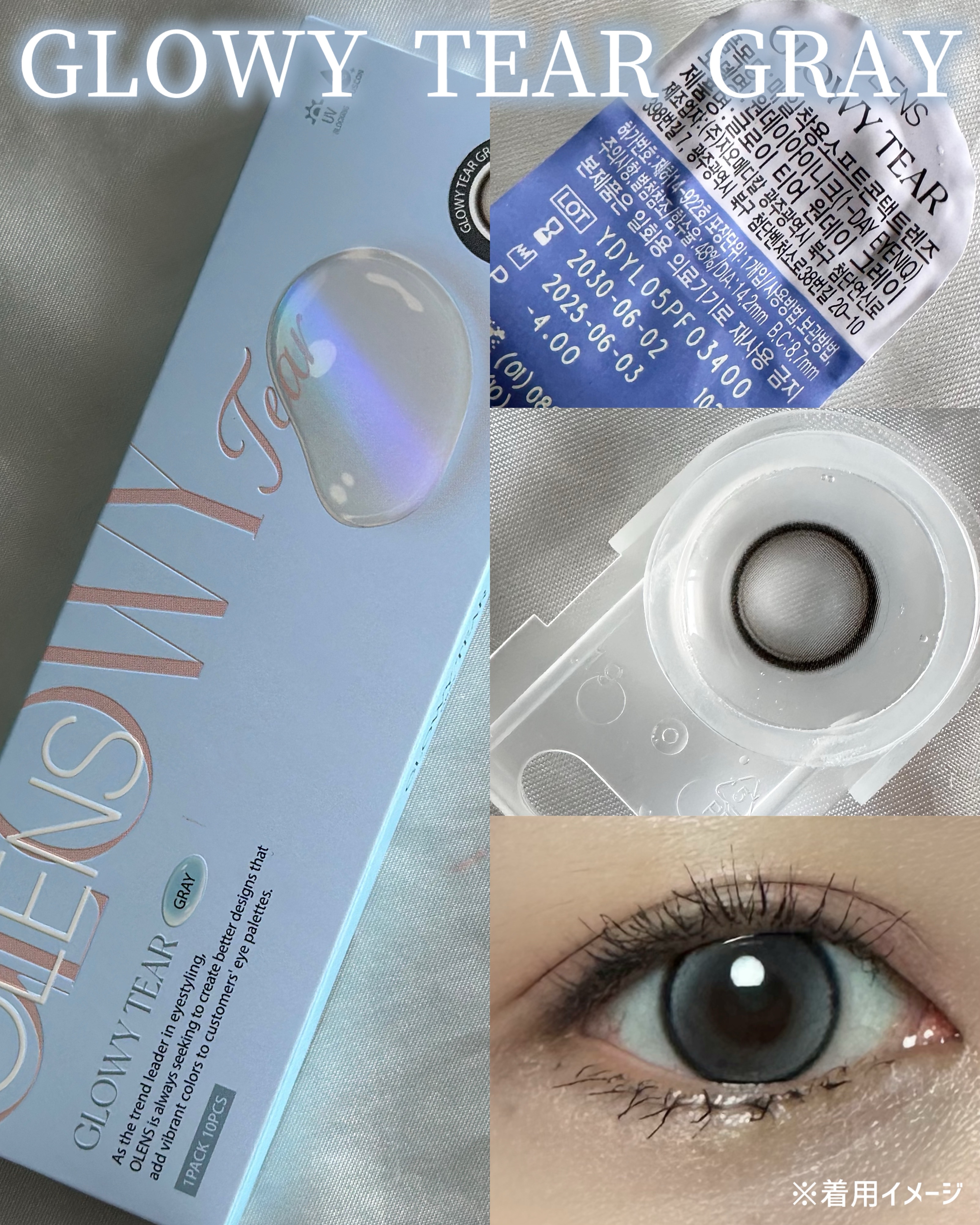 Double Tint 1day/OLENS/カラーコンタクトレンズを使ったクチコミ（2枚目）