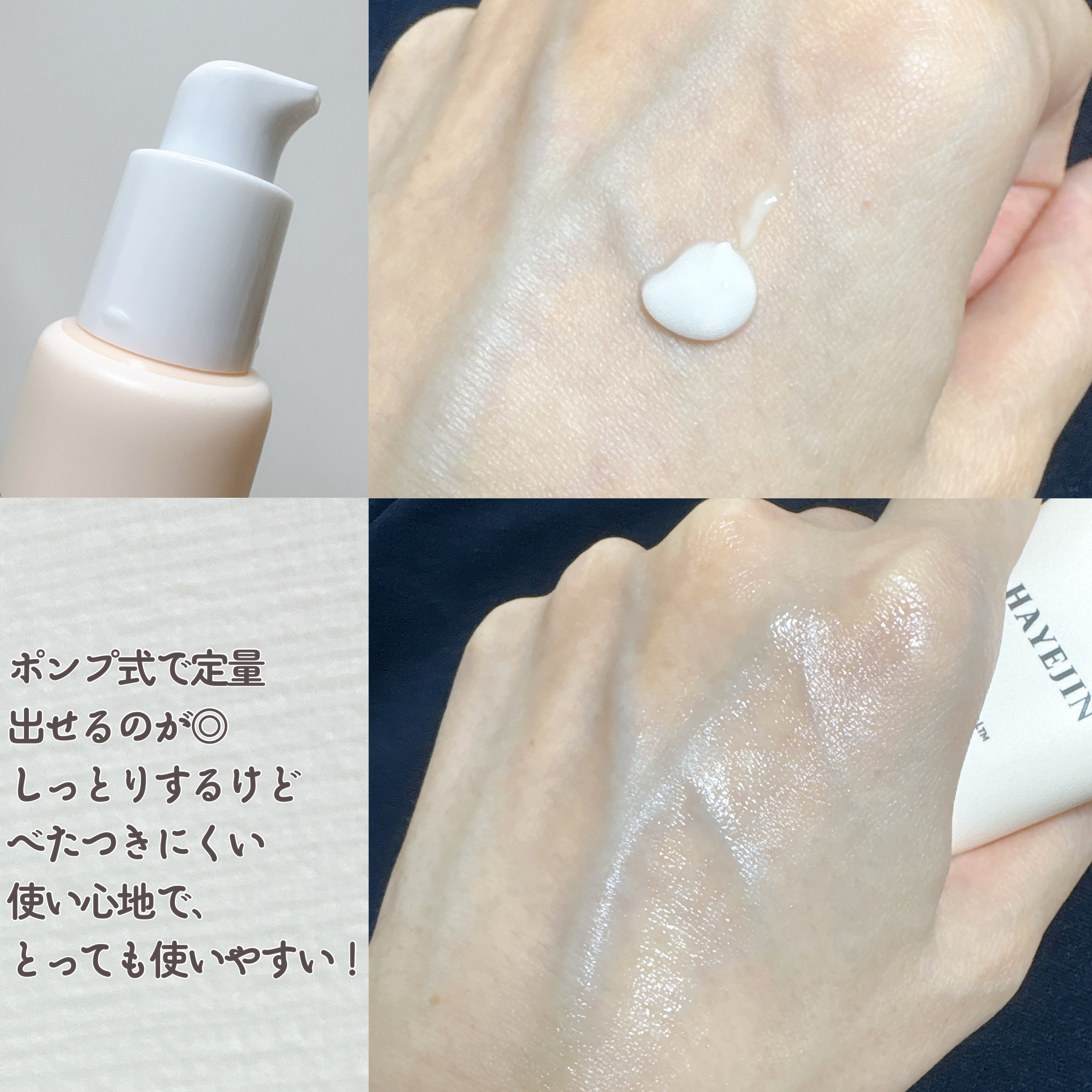 ライスピラー保湿クリーム/HAYEJIN/フェイスクリームを使ったクチコミ（3枚目）