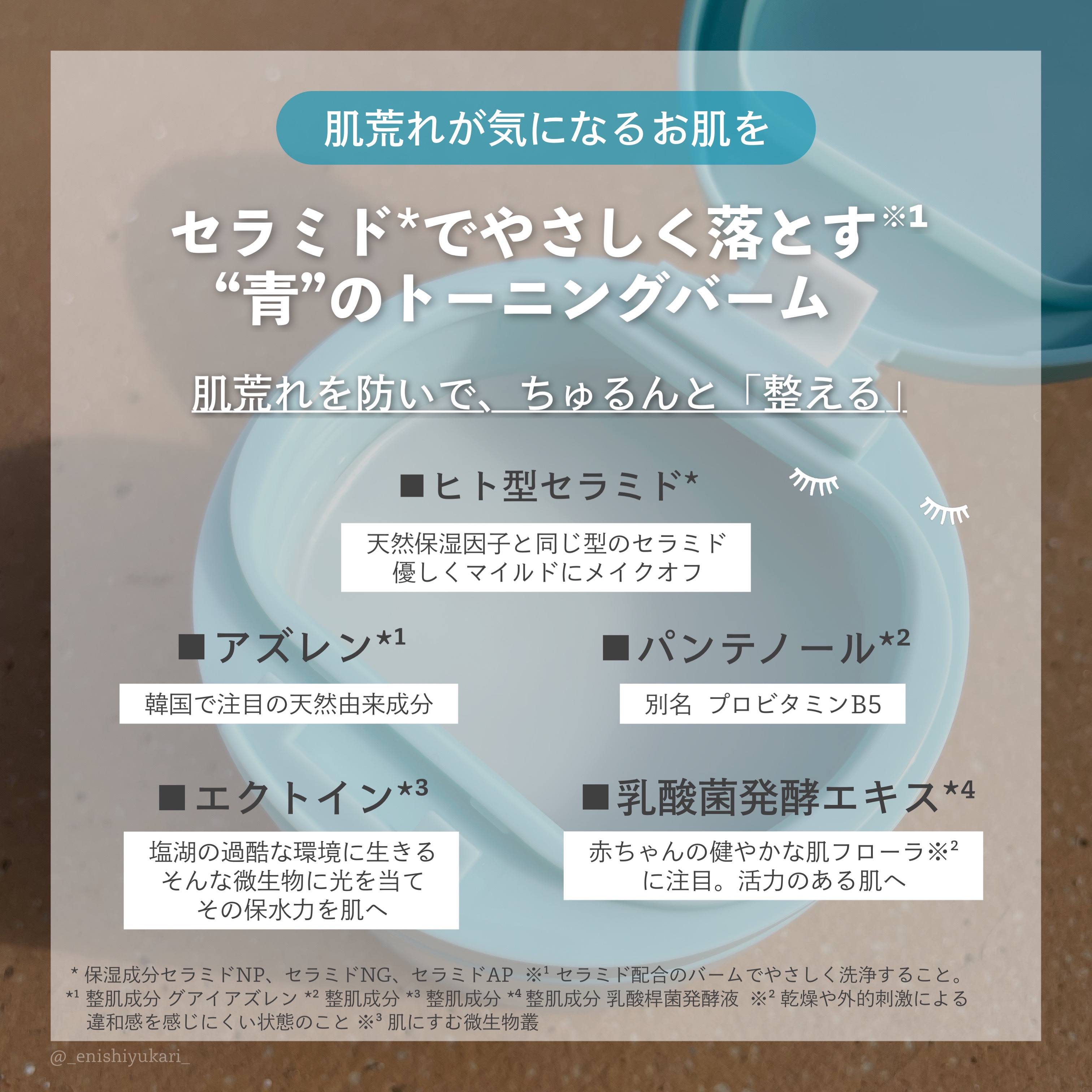 ルルルンクレンジング トーニングバーム MILD BLUE/ルルルン/クレンジングバームを使ったクチコミ（3枚目）