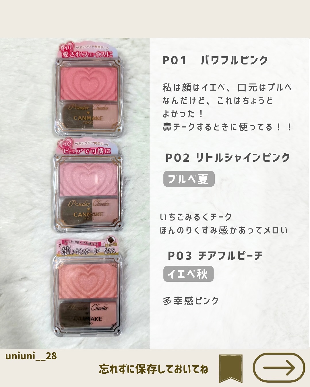 パウダーチークス/キャンメイク/パウダーチークを使ったクチコミ（2枚目）