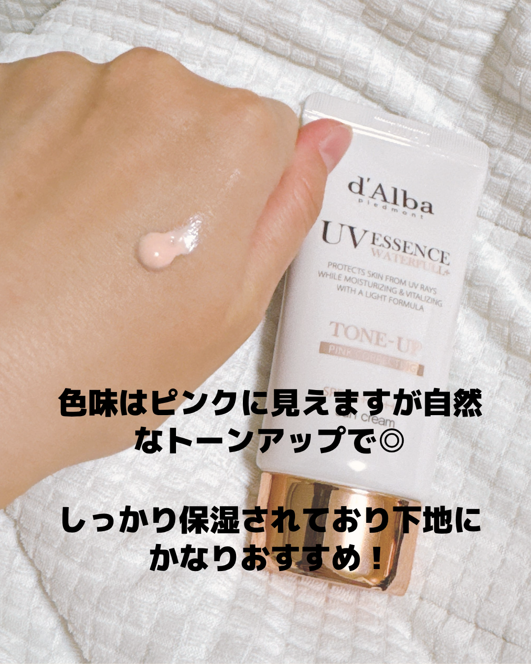 ウォータフルトーンアップサンクリーム/ダルバ/日焼け止めクリームを使ったクチコミ(2枚目)