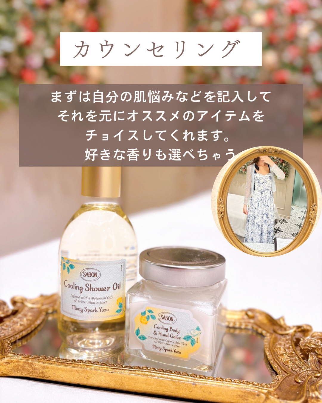  シャワーオイル デリケート・ジャスミン /SABON/ボディソープを使ったクチコミ（2枚目）