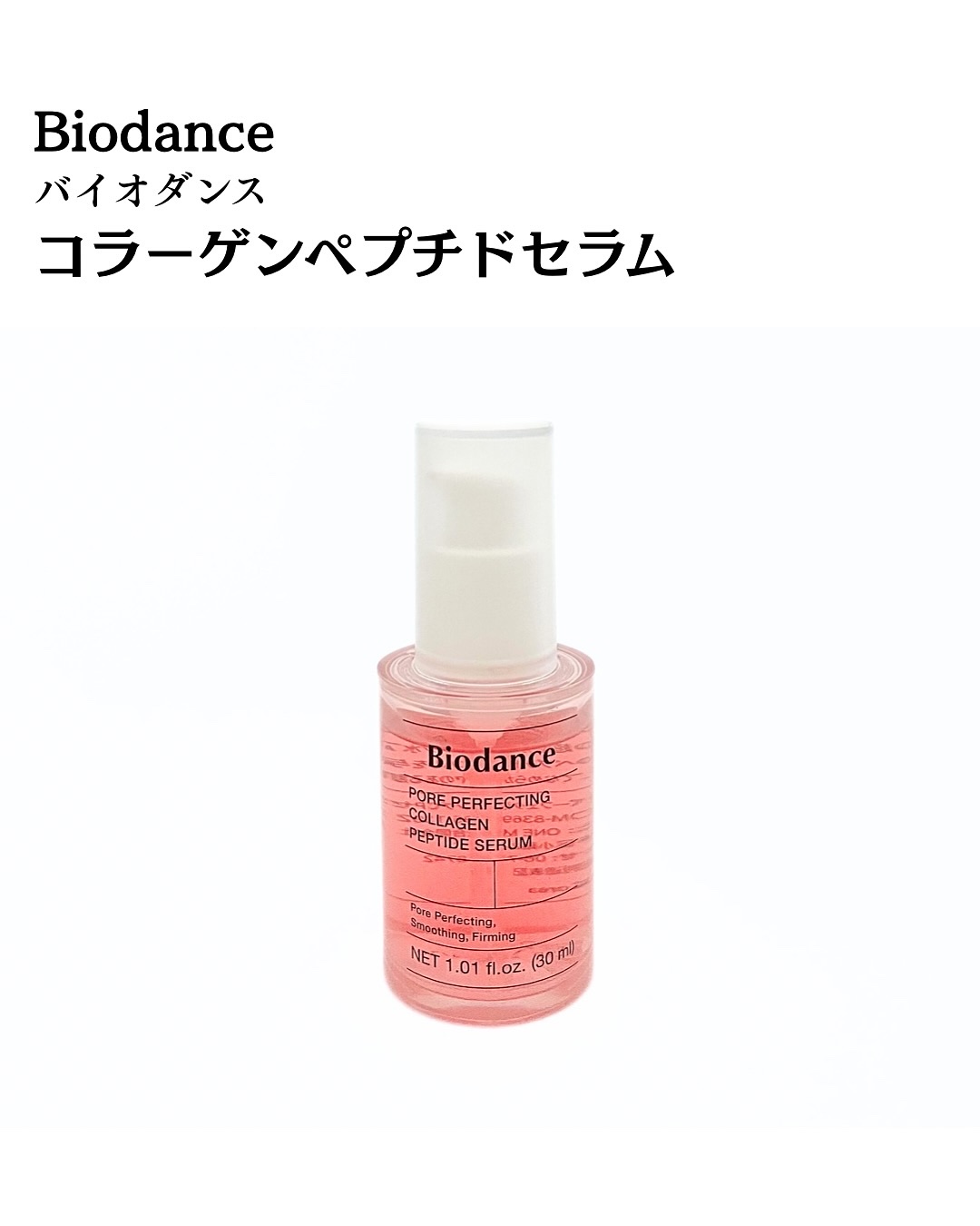ポアタイトニングコラーゲンクリーム/Biodance/オールインワン化粧品を使ったクチコミ（2枚目）
