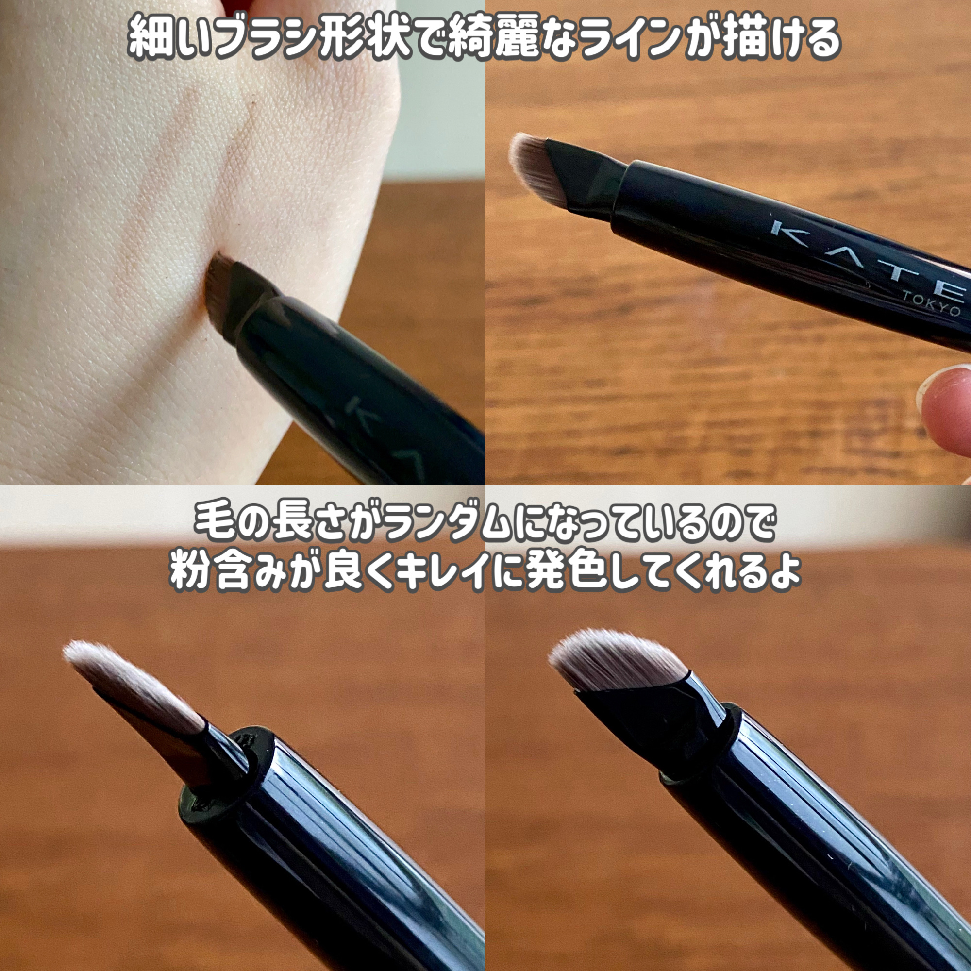 マルチアイライナーブラシ/KATE/メイクブラシを使ったクチコミ（3枚目）