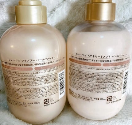 シャンプー/トリートメント パールシャイン(PS)/CLAYGE/市販シャンプーを使ったクチコミ(2枚目)