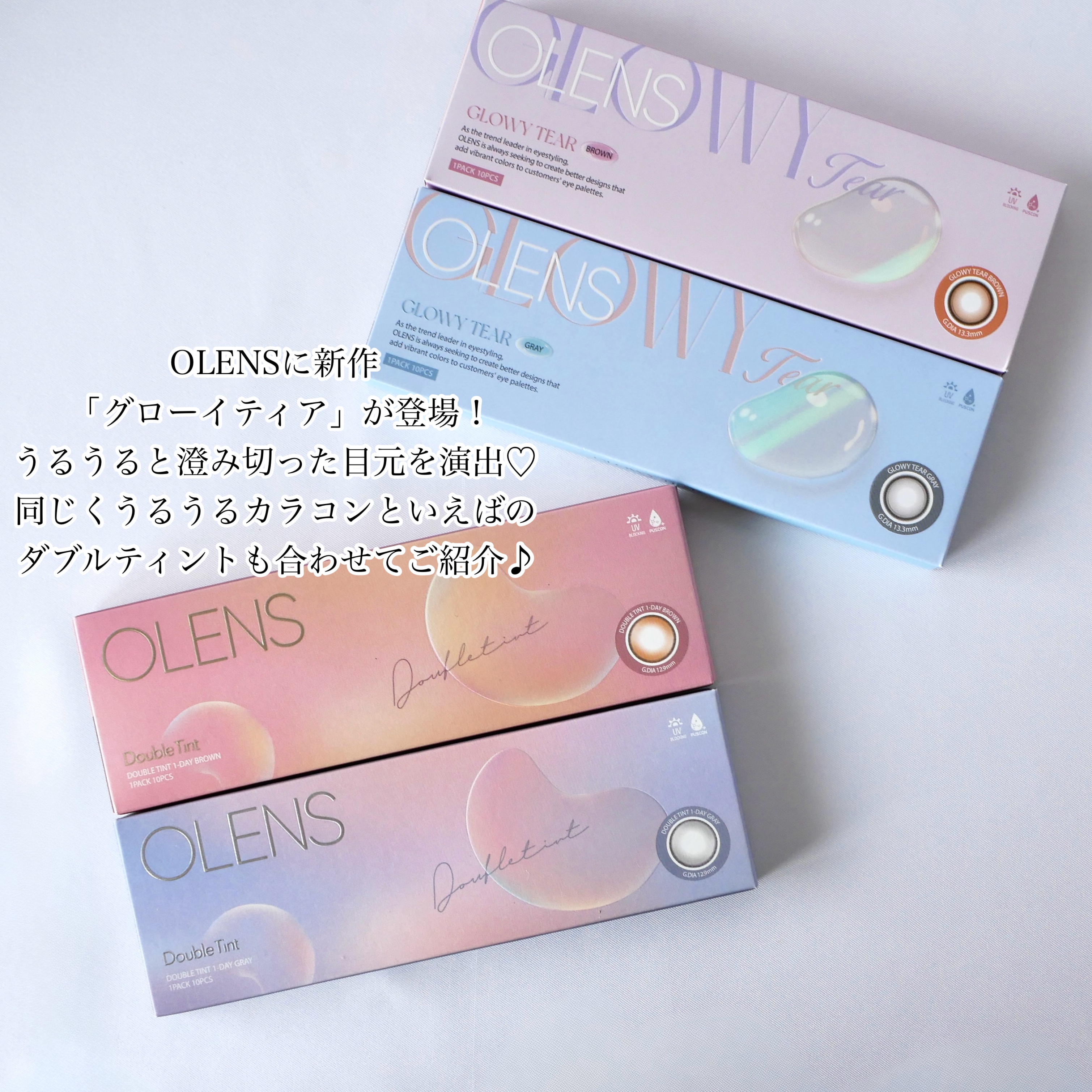 Double Tint 1day/OLENS/カラーコンタクトレンズを使ったクチコミ（2枚目）