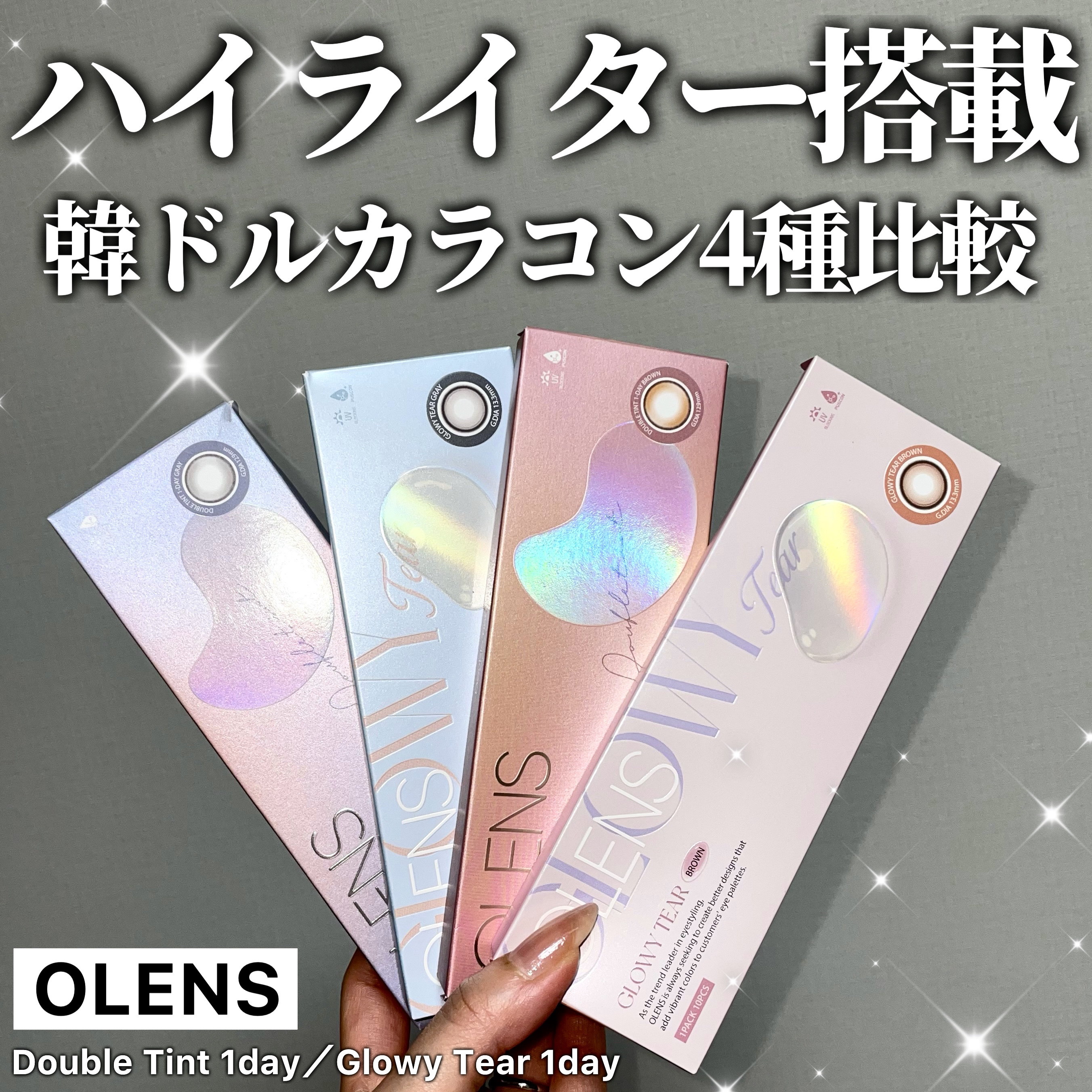 Glowy Tear 1day/OLENS/ワンデー（１DAY）カラコンを使ったクチコミ（1枚目）