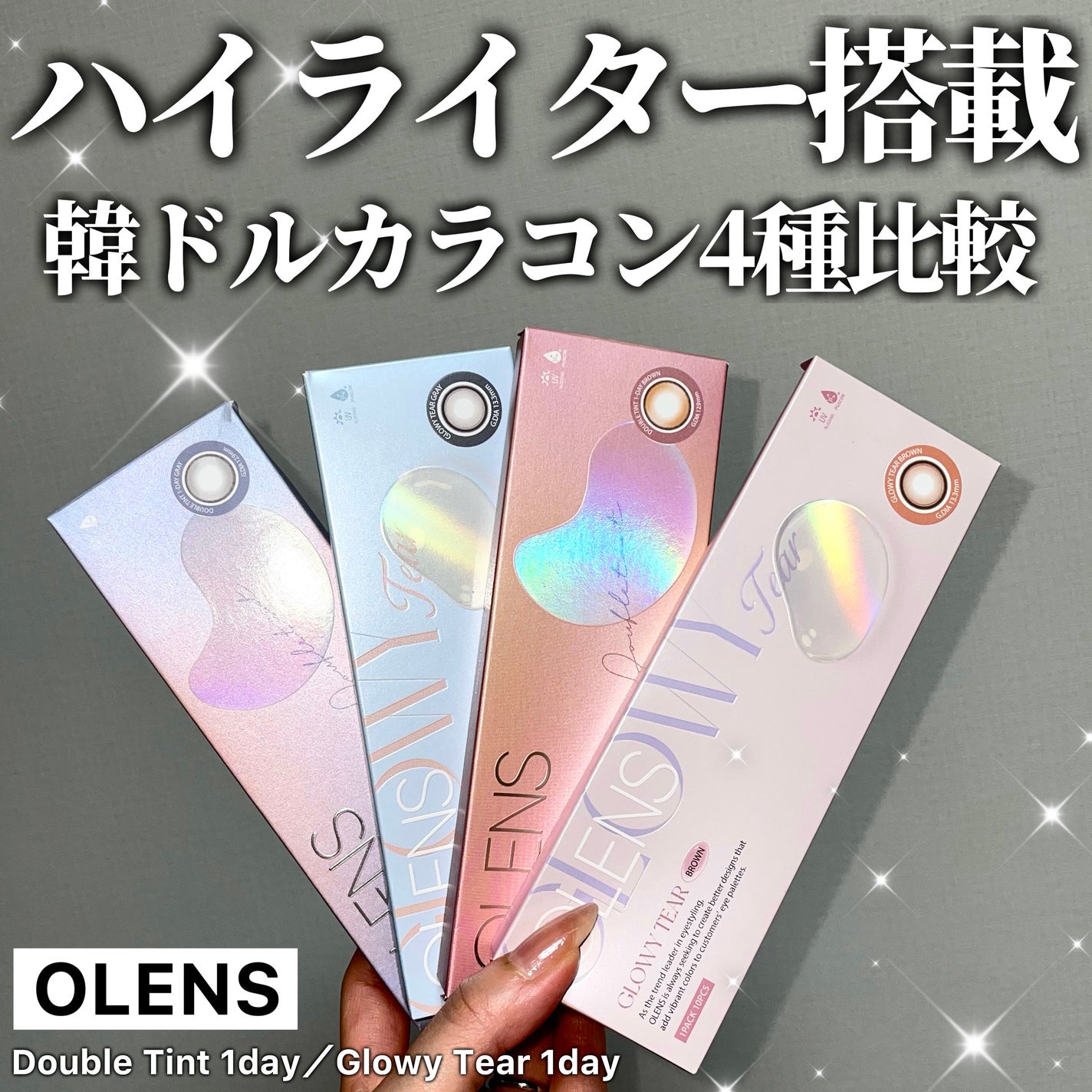 Double Tint 1day/OLENS/カラーコンタクトレンズを使ったクチコミ(1枚目)