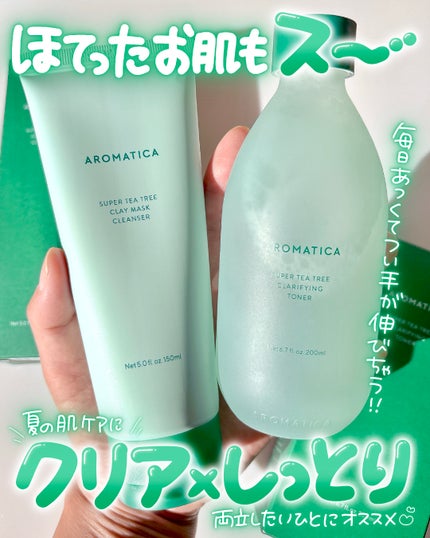 zmo@フォロバ on LIPS 「🌿🫧🌿🫧AROMATICA@aromaticaSuperTea..」(5枚目)