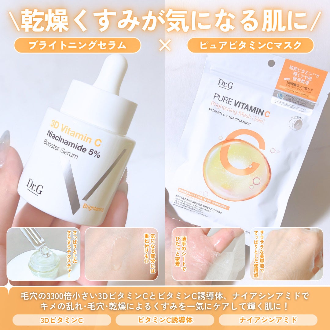 レッドブレミッシュ クールスージングマスク/Dr.G/シートマスク・パックを使ったクチコミ(4枚目)