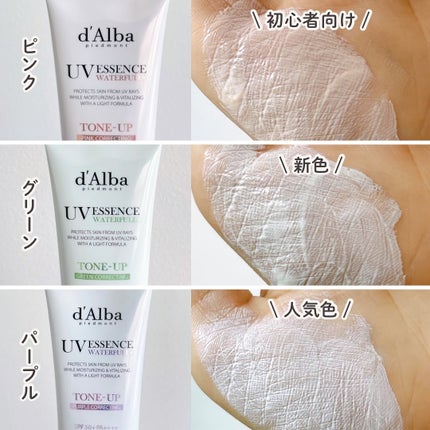 ダルバ ウォータフル トーンアップ サンクリーム(パープル)/ダルバ/日焼け止めクリームを使ったクチコミ(7枚目)