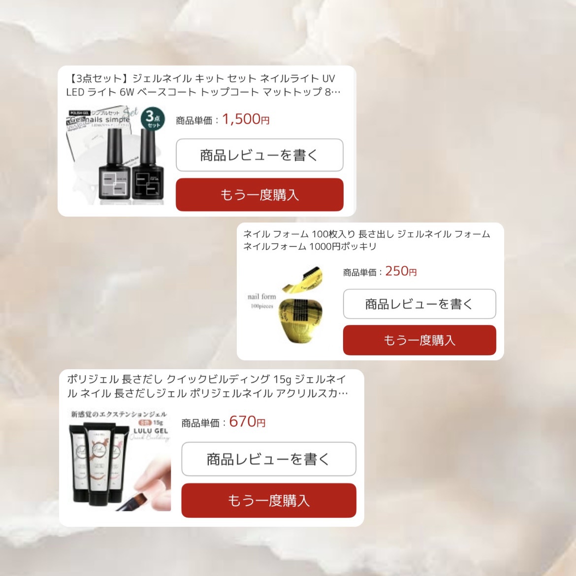 を使ったクチコミ（2枚目）