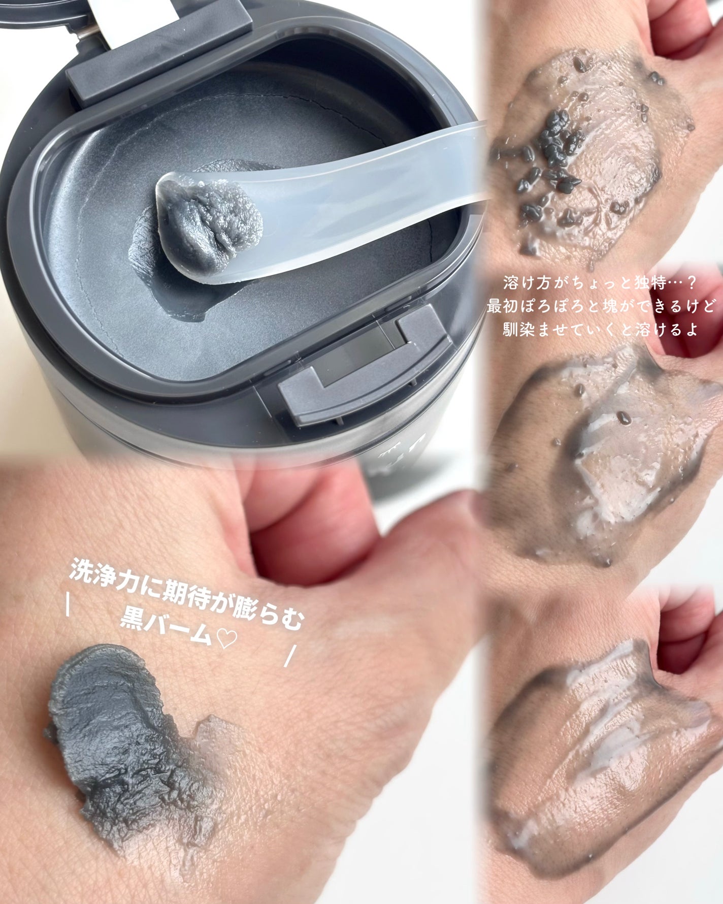 ルルルンクレンジング トーニングバーム CLEAR BLACK/ルルルン/クレンジングバームを使ったクチコミ(3枚目)