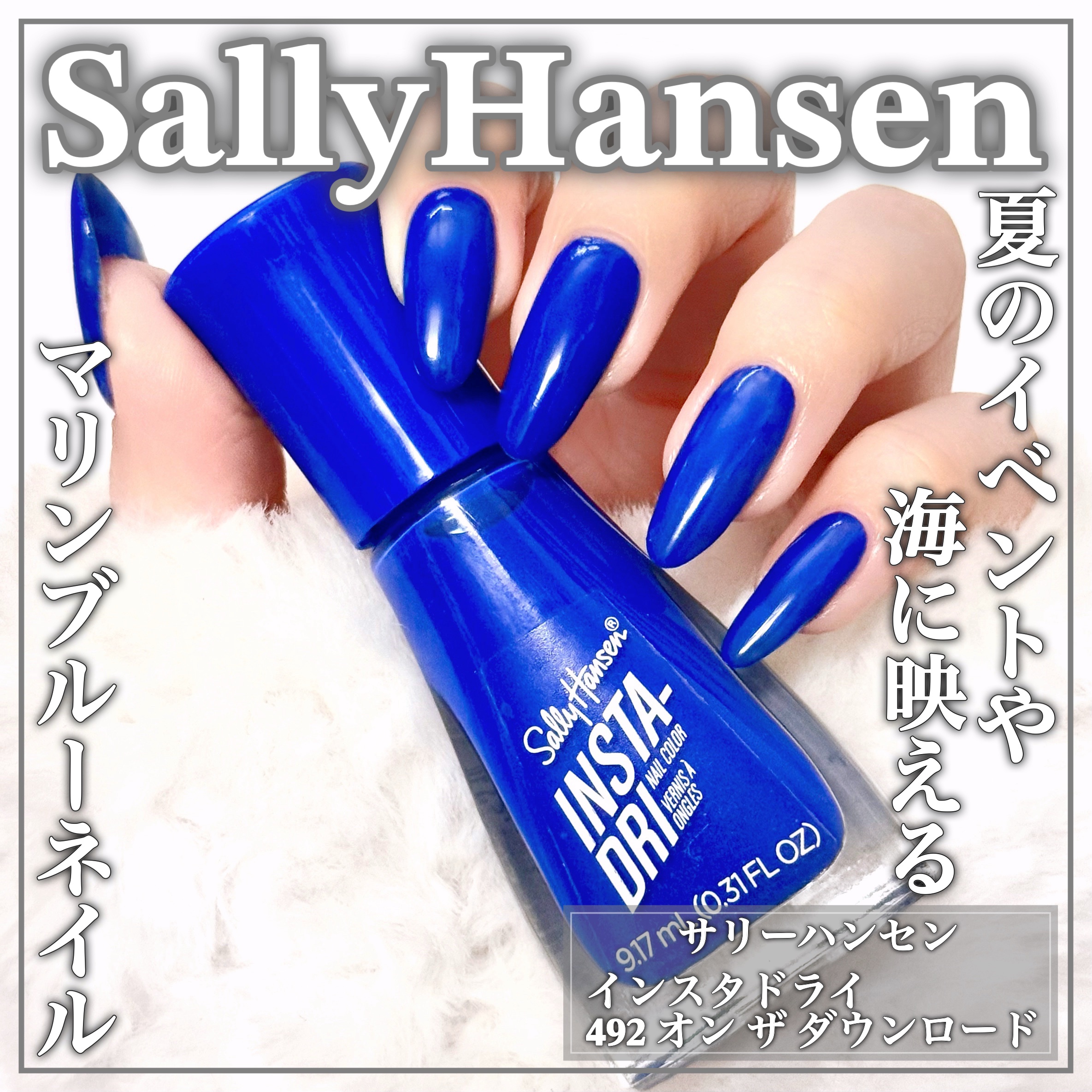 インスタドライ ネイルカラー/サリーハンセン/オールインワンネイルを使ったクチコミ（1枚目）