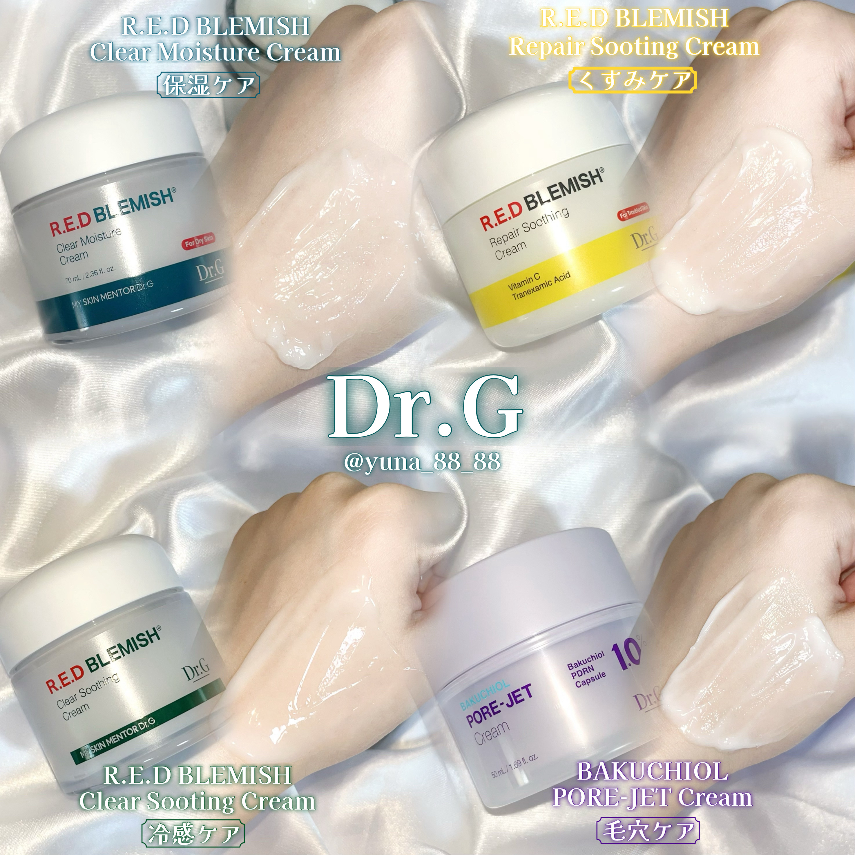 レッドブレミッシュ クリアスージングクリーム/Dr.G/フェイスクリームを使ったクチコミ（2枚目）