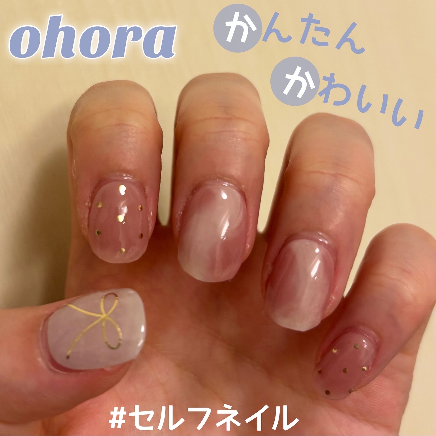 セミキュアジェルネイル（ハンド）/ohora/ネイルシールを使ったクチコミ（1枚目）