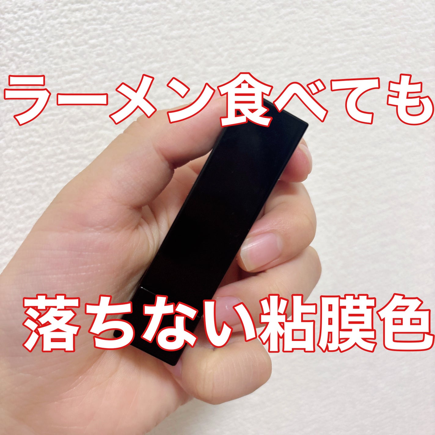 ケイト リップモンスター/KATE/口紅を使ったクチコミ(1枚目)