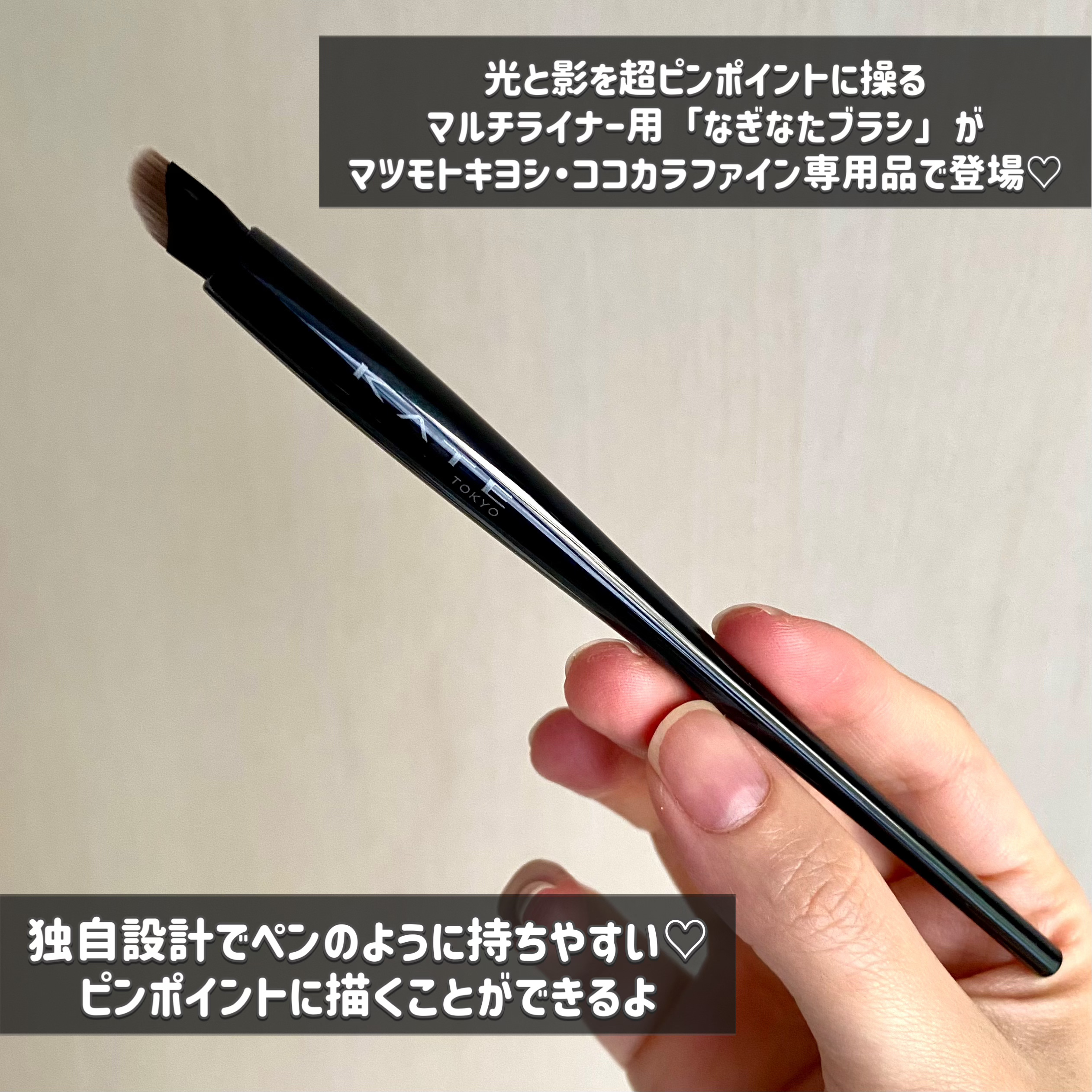 マルチアイライナーブラシ/KATE/メイクブラシを使ったクチコミ（2枚目）