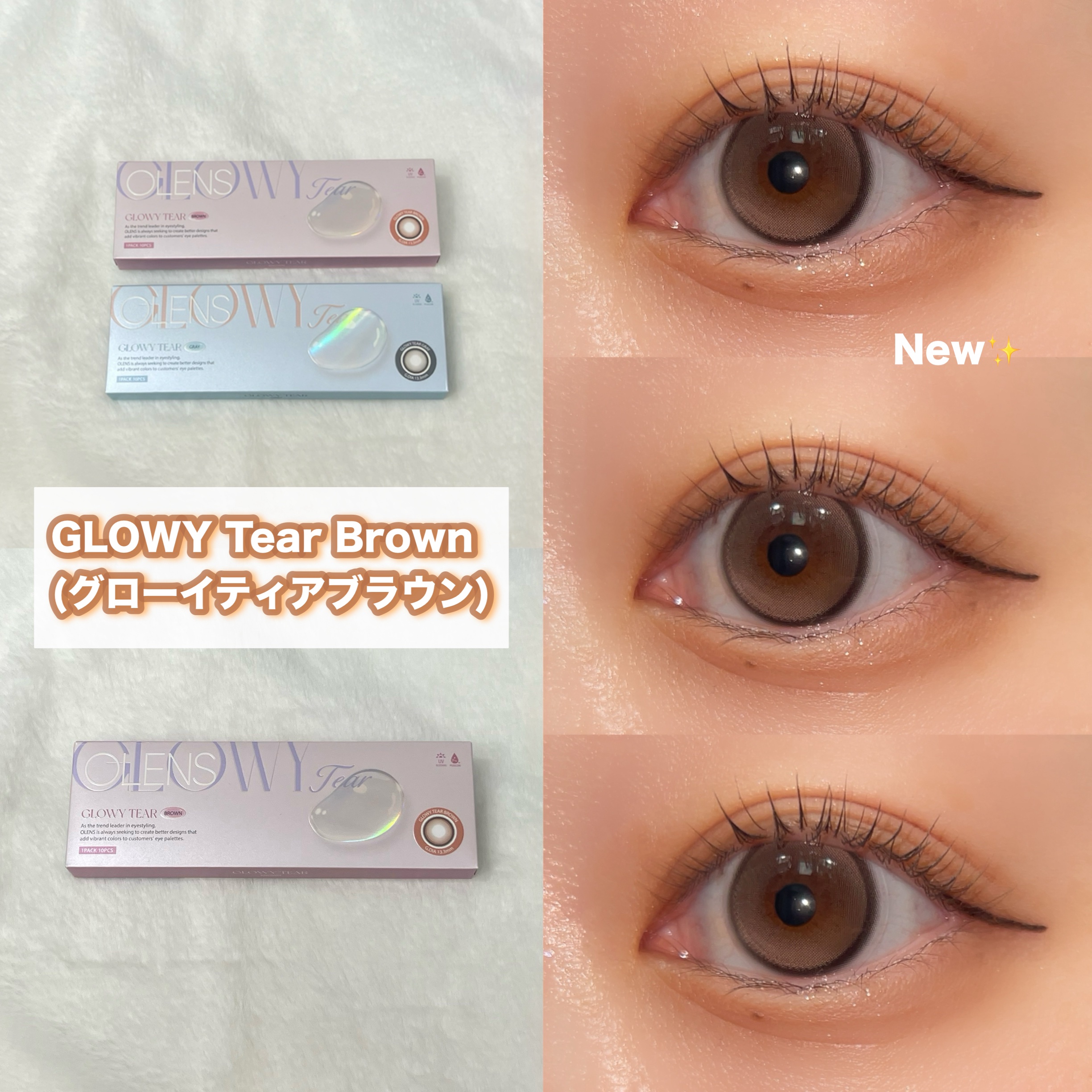 OLENSから新作うるうるカラコン登場🪼


今回も素敵な提供有難うございます。



OLENS大人気商品、「Double Tint」 シリーズと

比較していきたいと思います！


紹介する新作は、


🆕 GLOWY Tear G