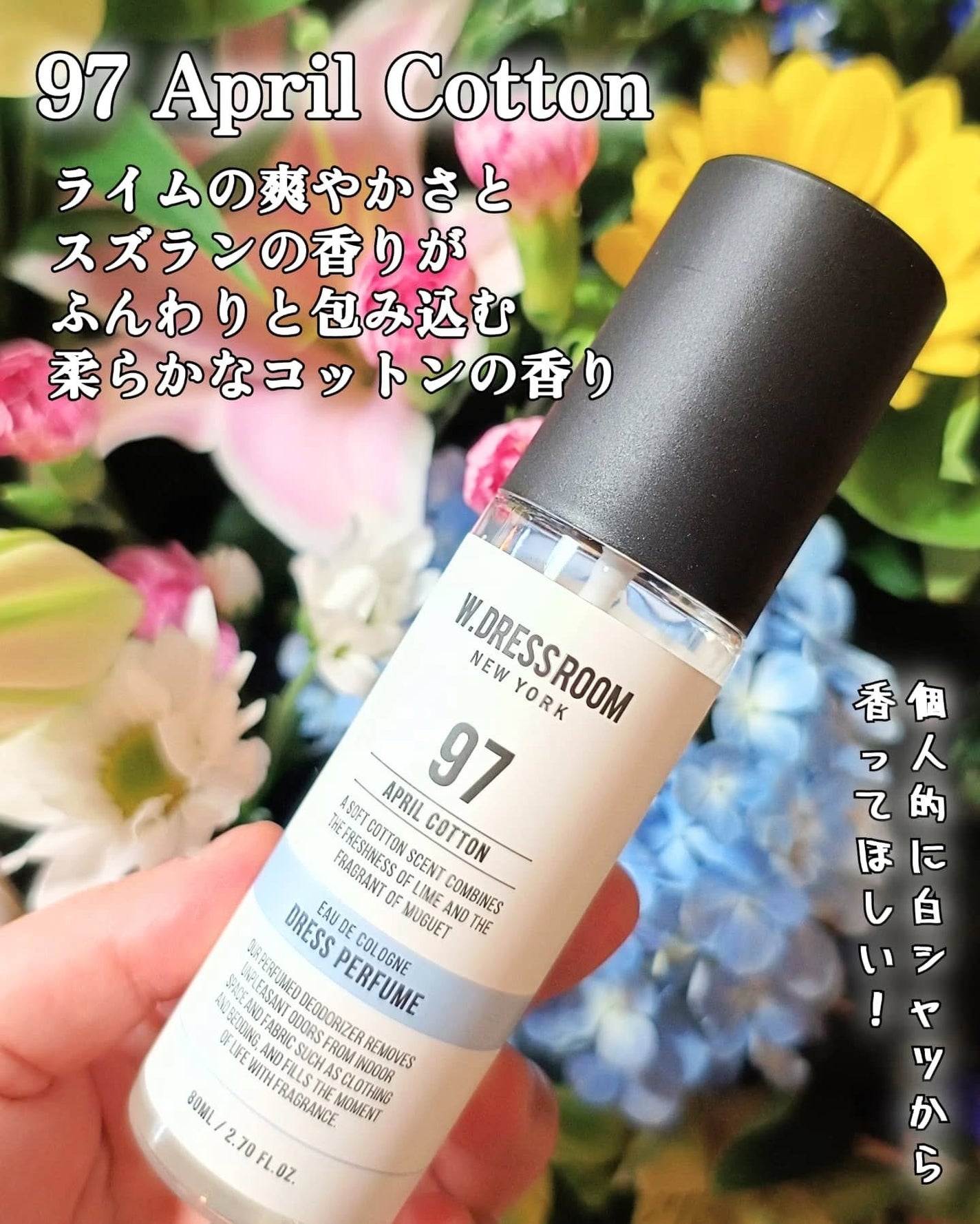 ダブルドレスルーム No.97 エイプリルコットン スペシャルギフトセット/ダブルドレスルーム/その他キットセットを使ったクチコミ(4枚目)