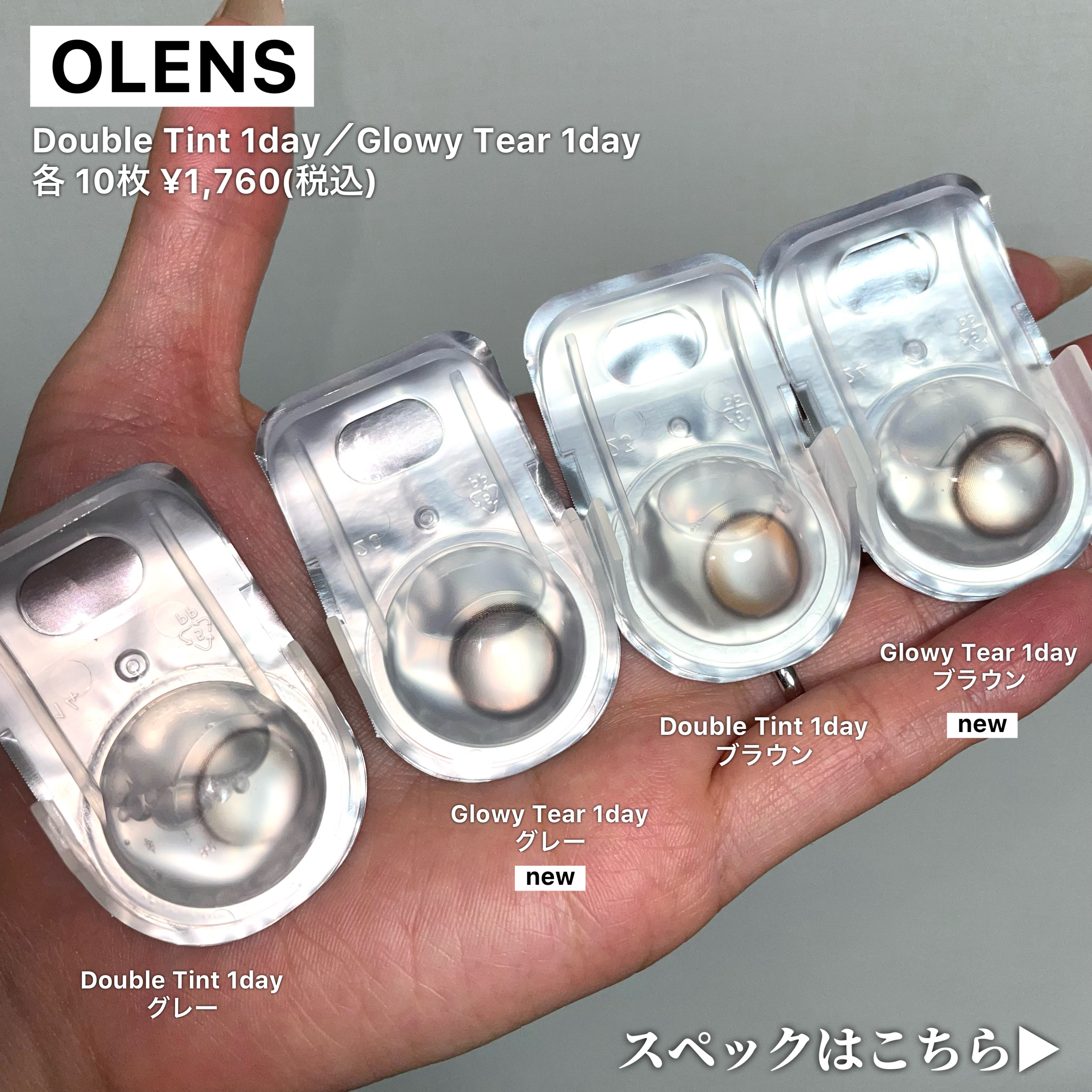 Glowy Tear 1day/OLENS/ワンデー（１DAY）カラコンを使ったクチコミ（2枚目）