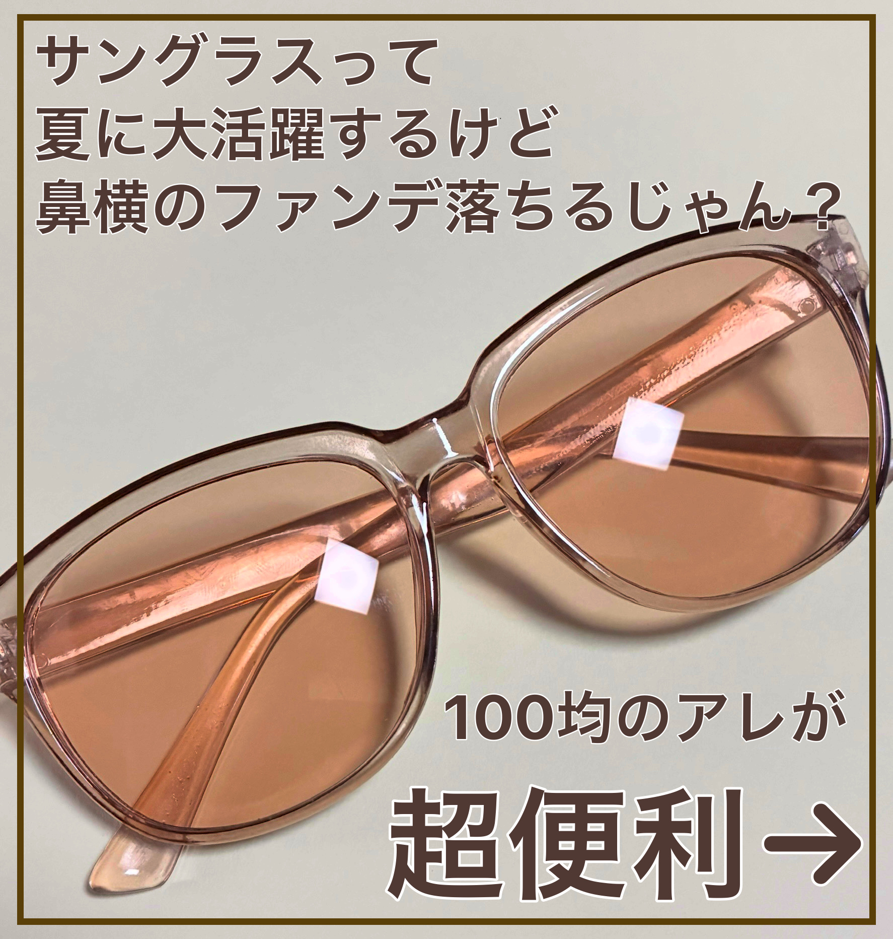 ＆.眉コンシーラー/DAISO/その他アイブロウを使ったクチコミ（1枚目）