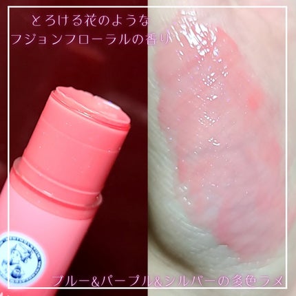 メンソレータム リップフォンデュ/メンソレータム/リップバームを使ったクチコミ(2枚目)