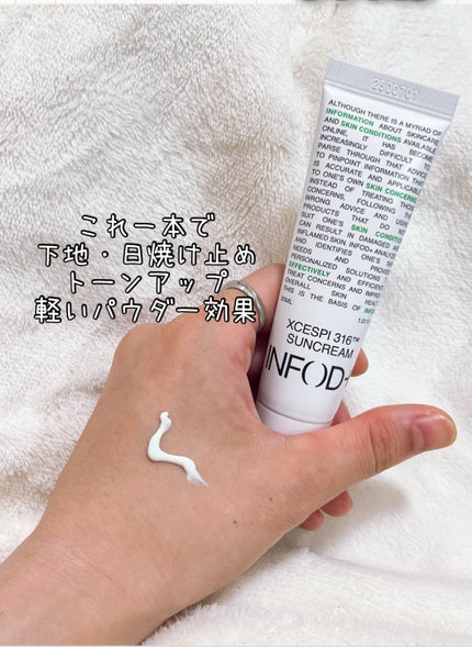 エグゼスピ316日焼け止めクリーム/INFODPLUS/日焼け止めクリームを使ったクチコミ(2枚目)