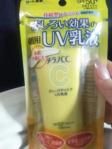 メラノCC ディープデイケアUV乳液/メラノCC/日焼け止めミルクを使ったクチコミ(1枚目)