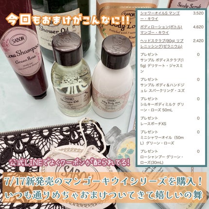 ボディローション/SABON/ボディローションを使ったクチコミ(2枚目)