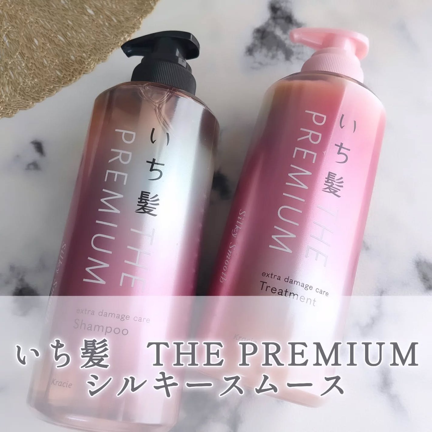 THE PREMIUM エクストラダメージケアシャンプー/トリートメント(シルキースムース)/いち髪/市販シャンプーを使ったクチコミ(1枚目)