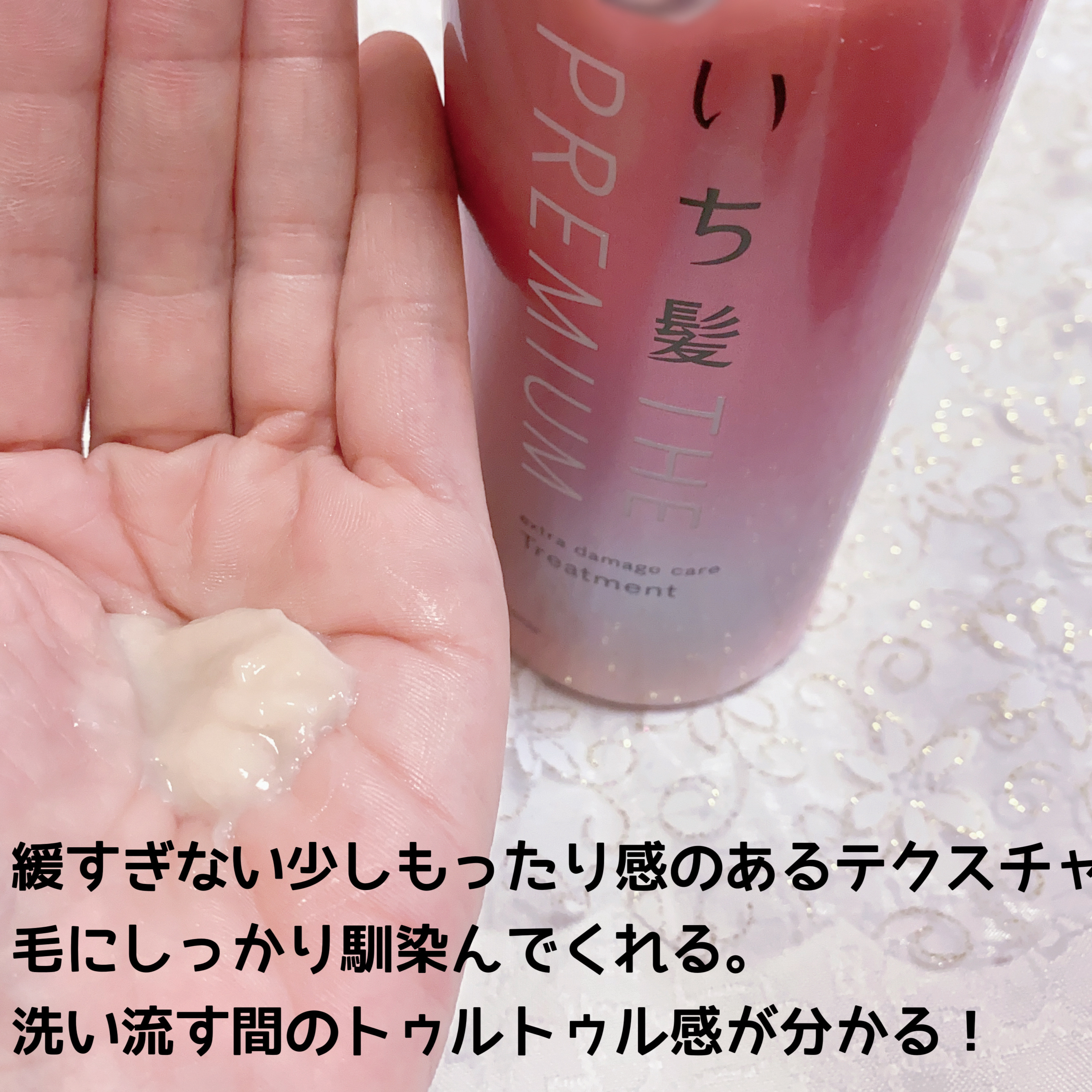 THE PREMIUM エクストラダメージケアシャンプー／トリートメント（シルキースムース）/いち髪/市販シャンプーを使ったクチコミ（3枚目）