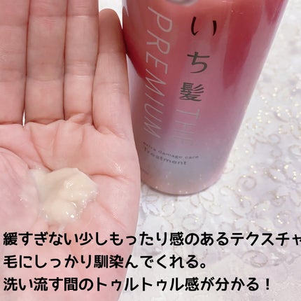THE PREMIUM エクストラダメージケアシャンプー/トリートメント(シルキースムース)/いち髪/市販シャンプーを使ったクチコミ(3枚目)