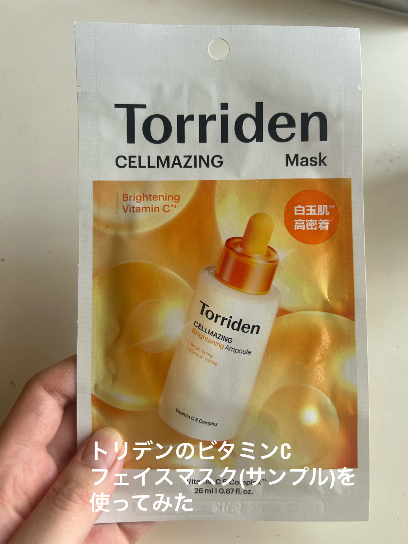 セルメイジング ビタC ブライトニングマスク/Torriden/シートマスク・パックを使ったクチコミ(1枚目)