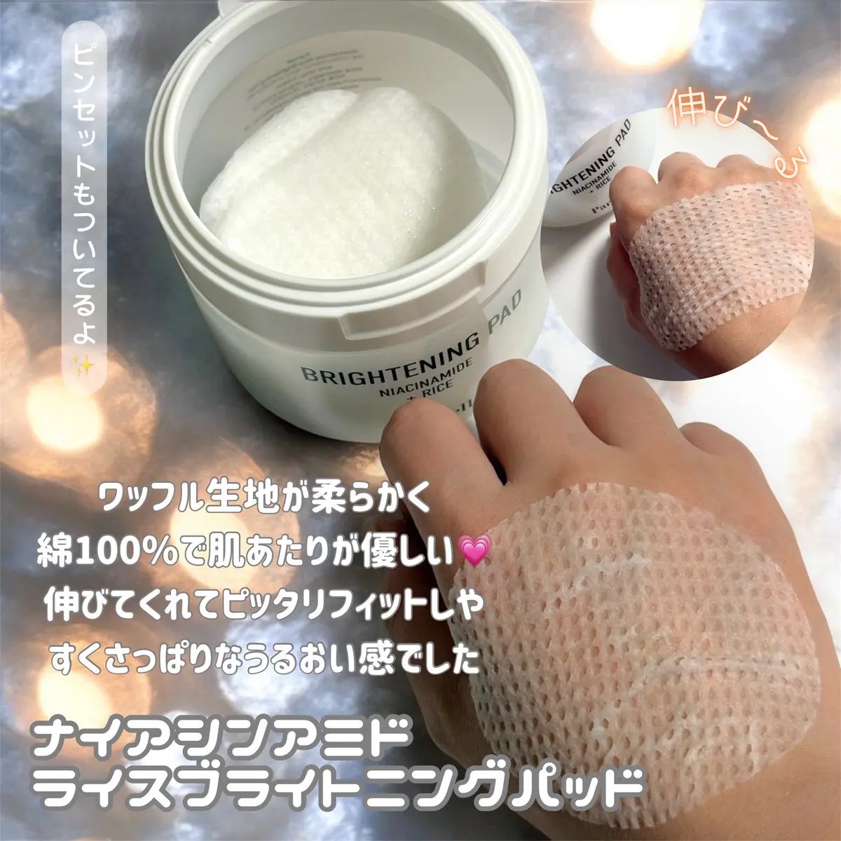 ナイアシンアミド 4.12 ライス ブライトニング アンプルトナー (美白機能性)/parnell/化粧水を使ったクチコミ（2枚目）