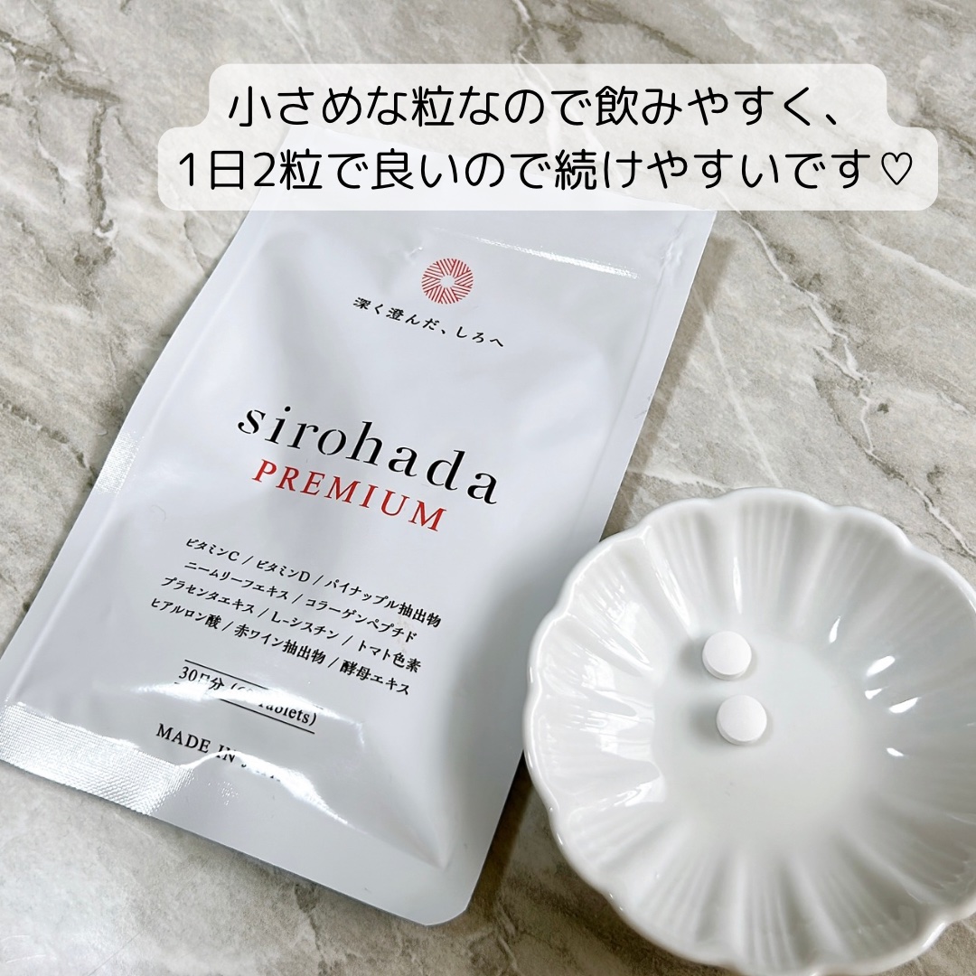 sirohada Premium/sirohada/美容サプリメントを使ったクチコミ（2枚目）