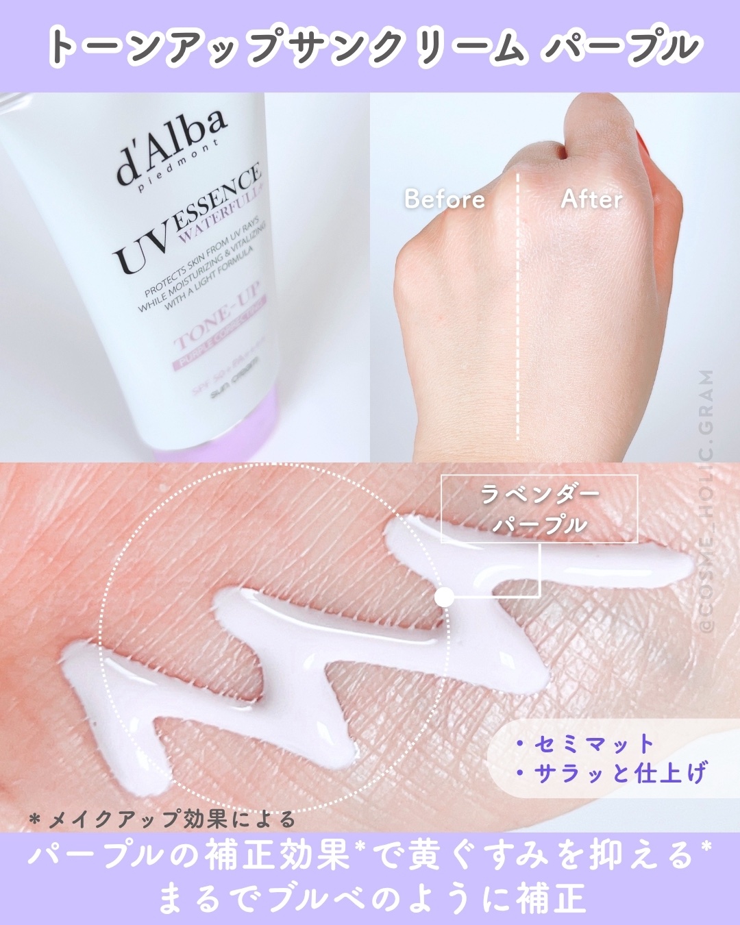 ダルバ ウォータフル トーンアップ サンクリーム(パープル)/ダルバ/日焼け止めクリームを使ったクチコミ（3枚目）