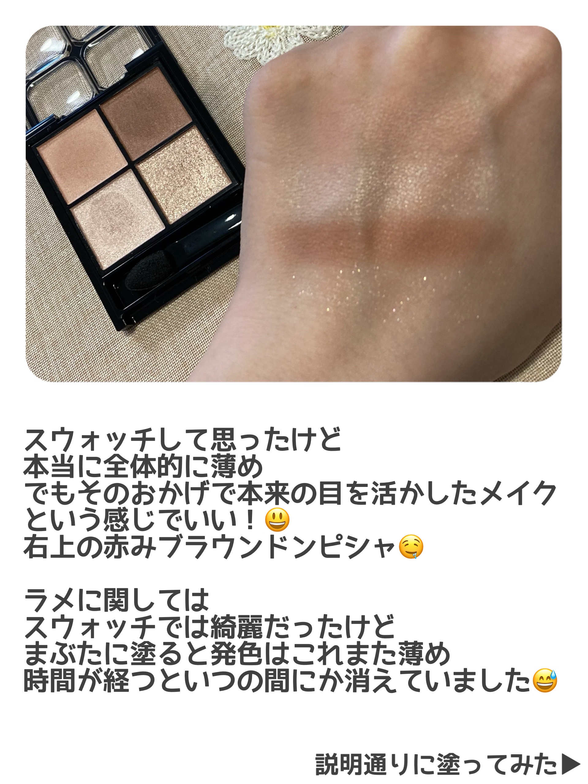 ケイト ポッピングシルエットシャドウ/KATE/アイシャドウパレットを使ったクチコミ（3枚目）