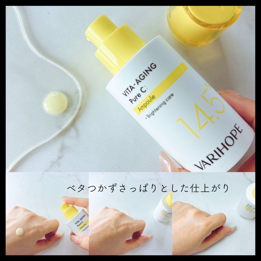 ８デイズピュアビタミンCアンプル/VARI:HOPE/美容液を使ったクチコミ（3枚目）