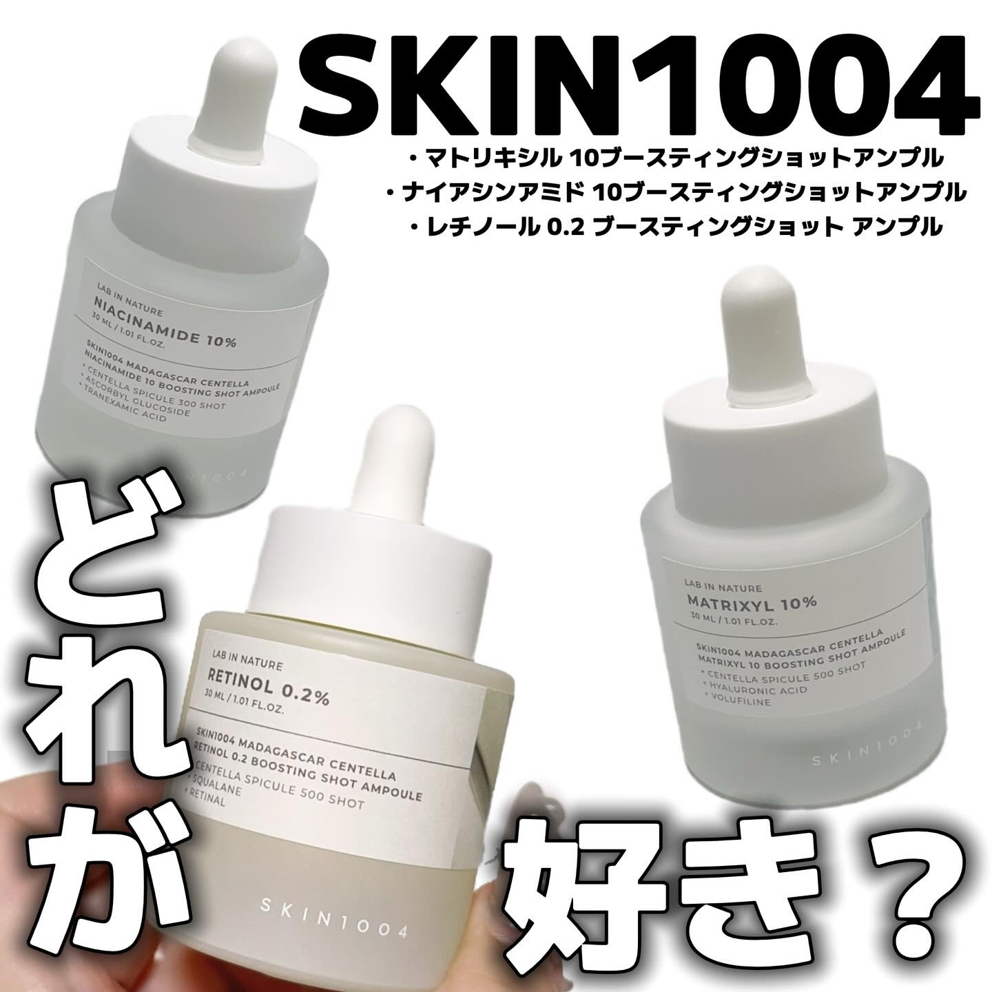 レチノール 0.2 ブースティングショット アンプル/SKIN1004/美容液を使ったクチコミ（1枚目）