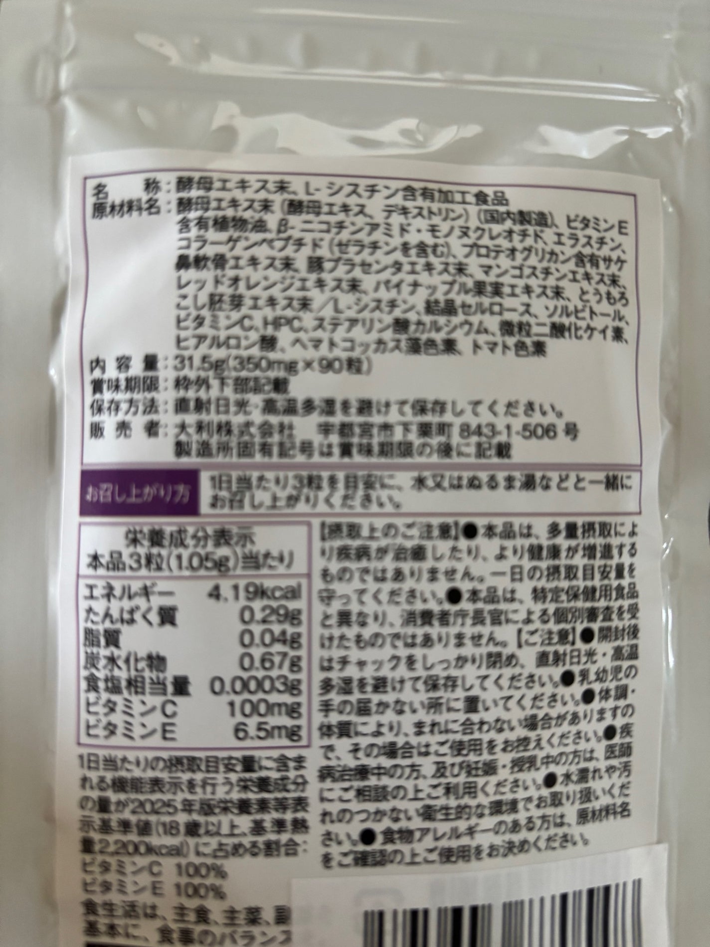 ちゃんまぃ on LIPS 「💖☀️飲む日傘?!【#zooQun】の#飲む太陽対策サプリ🥺✨..」(3枚目)