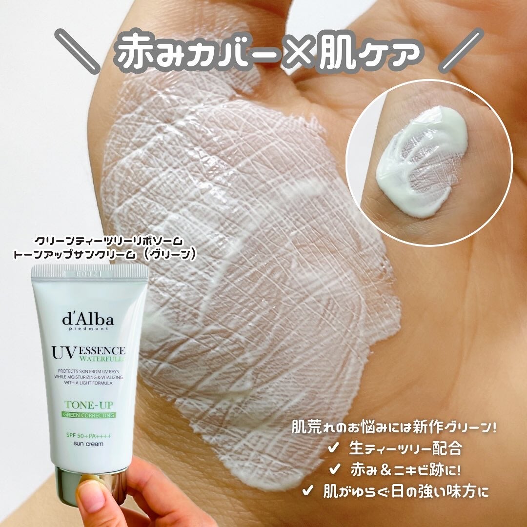 ダルバ ウォータフル トーンアップ サンクリーム(パープル)/ダルバ/日焼け止めクリームを使ったクチコミ(5枚目)