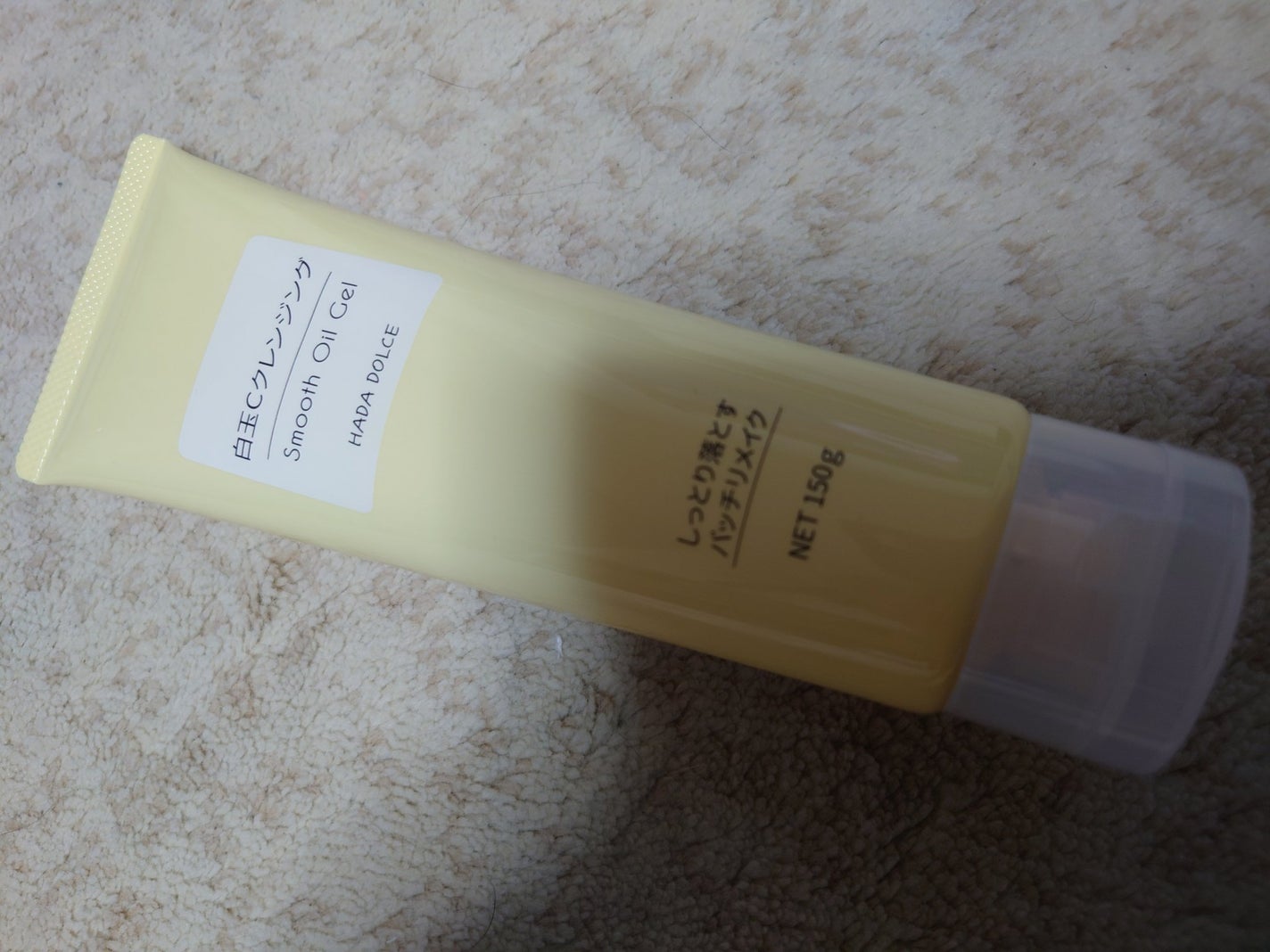 ににょ on LIPS 「HADADOLCE白玉Cクレンジングスムースオイルジェルお試し..」(1枚目)