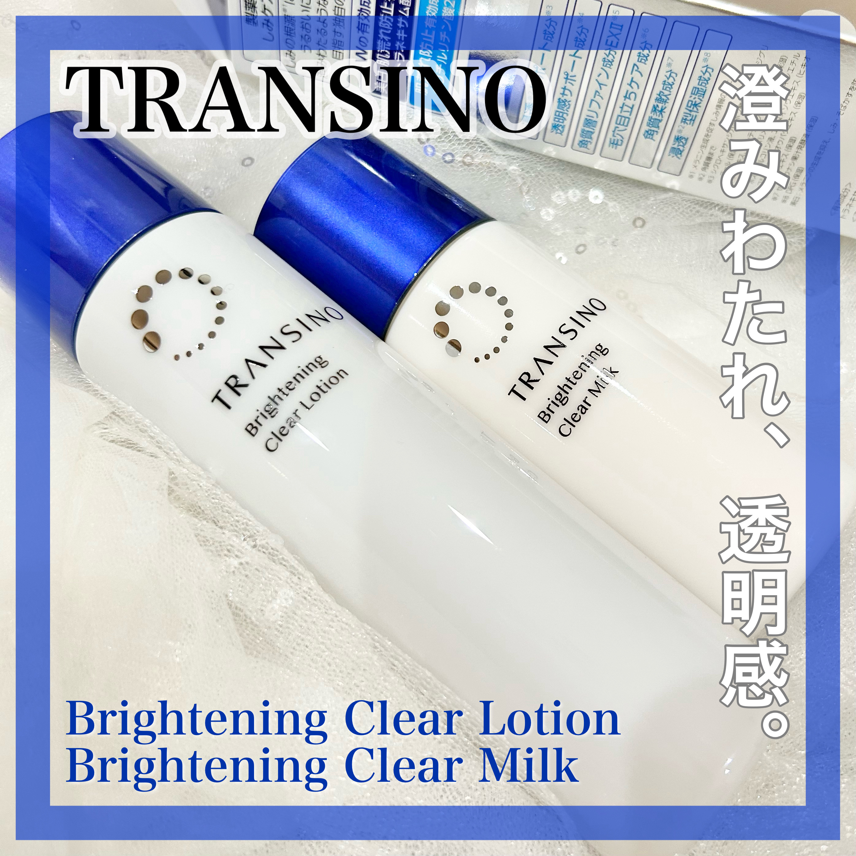 トランシーノ薬用ブライトニングクリアローション/トランシーノ/化粧水を使ったクチコミ（1枚目）