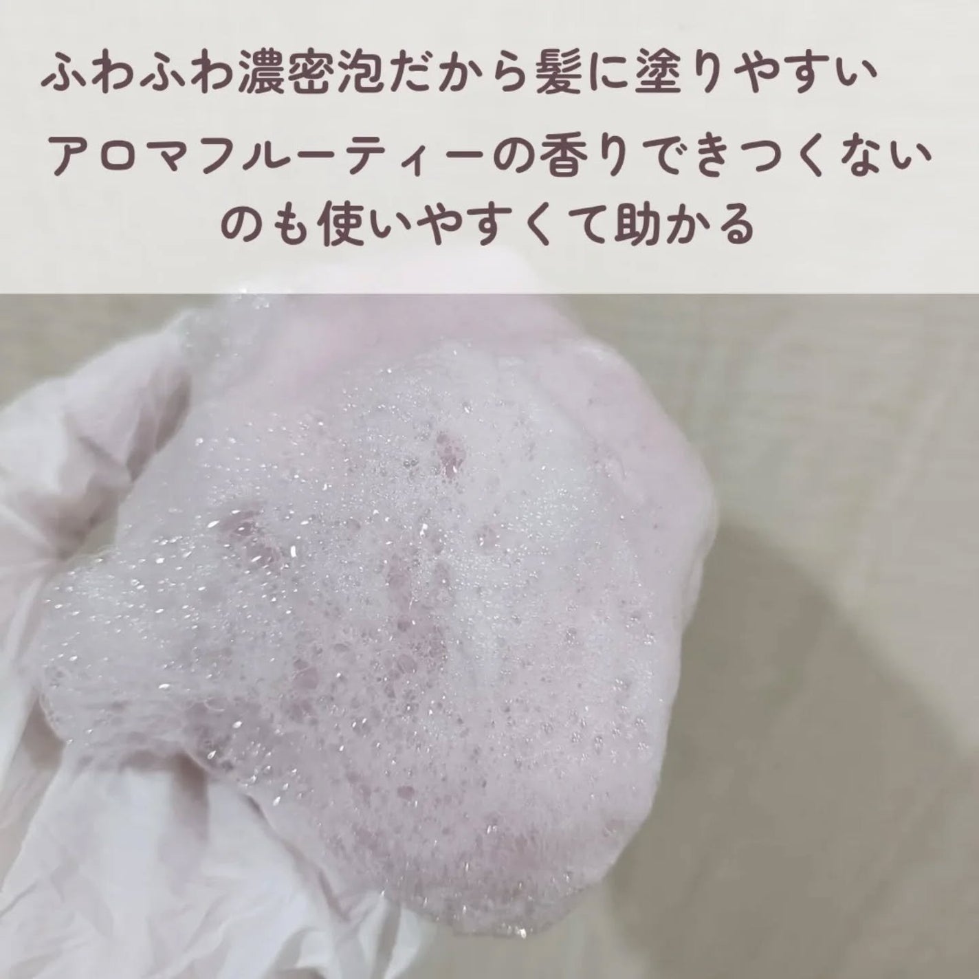 ホイップヘアカラー/ビューティラボ/ヘアカラーを使ったクチコミ(5枚目)