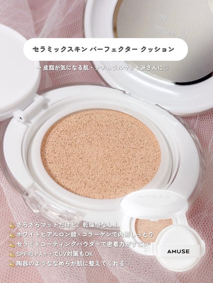 デューパワーヴィーガンクッション/AMUSE/クッションファンデーションを使ったクチコミ(4枚目)